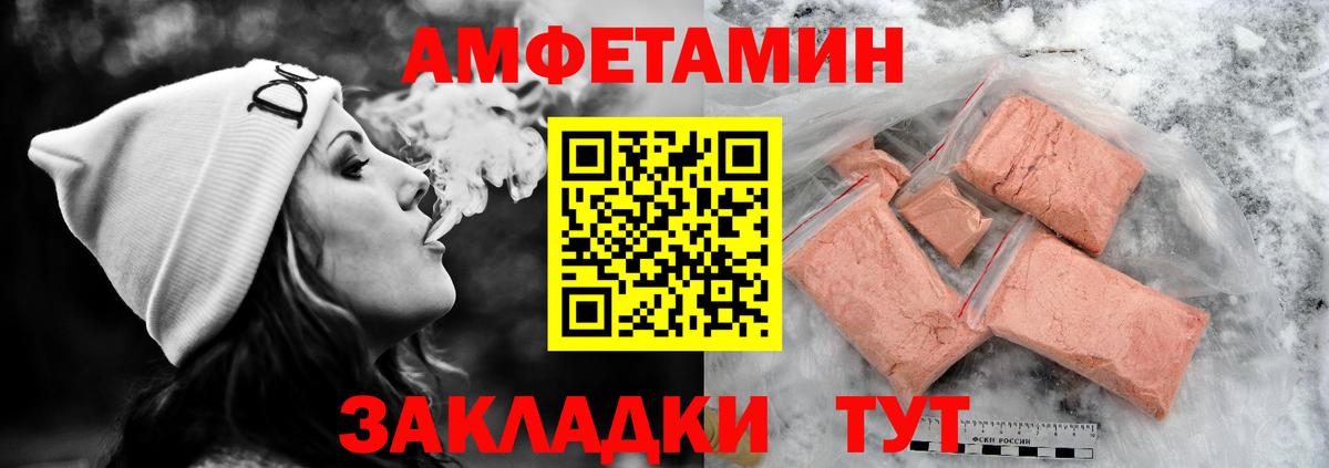 АМФЕТАМИН 98% Тосно