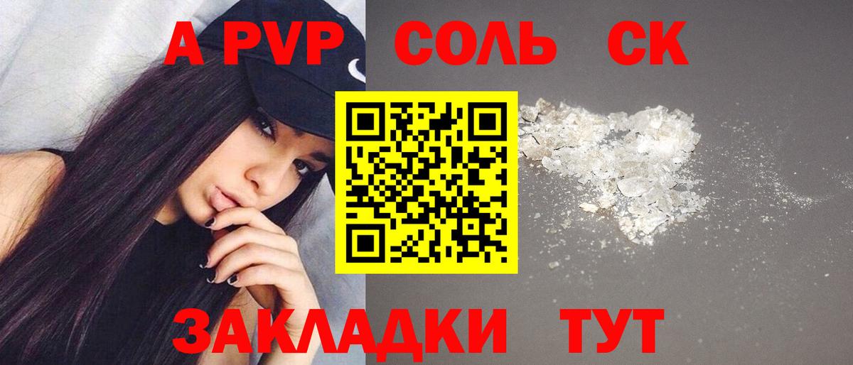 A-PVP Crystall  Альфа ПВП СК КРИС  Alpha-PVP мука  закладка  Вход с VPN  Тосно 
