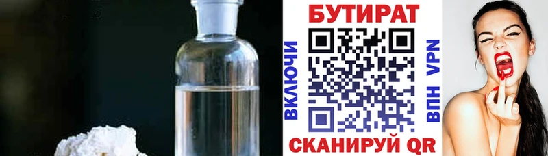 Бутират BDO 33% гидра tor Тосно продажа наркотиков