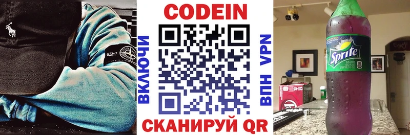 наркошоп  Тосно  Codein Purple Drank 