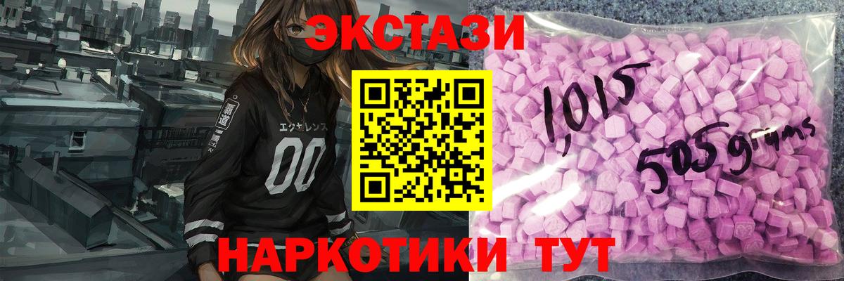 ЭКСТАЗИ 99%  Ecstasy 300 mg  Тосно  ЭКСТАЗИ  купить наркотики цена  Вход с VPN 