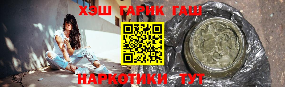 ГАШ гашик  купить   Вход с VPN  Тосно  ГАШ hashish 