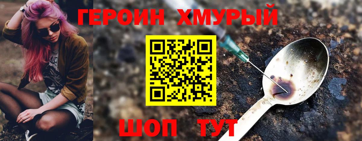 ГЕРОИН VHQ Тосно