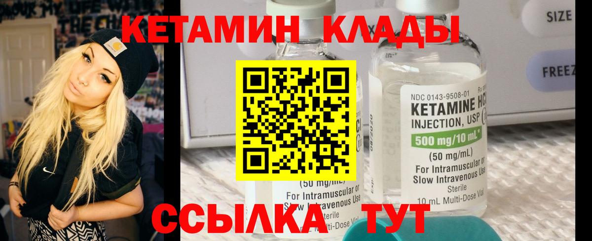 Тосно  КЕТАМИН VHQ  Вход с VPN 