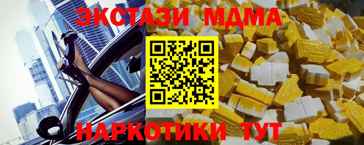 МДМА  MDMA crystal  MDMA VHQ  Вход с VPN  Тосно 