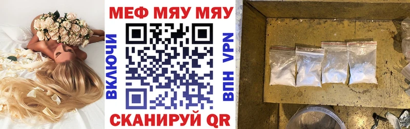 Меф кристаллы  закладка  Тосно 