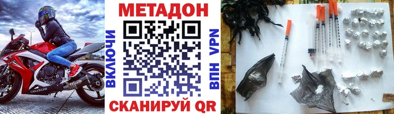 купить закладку  omg зеркало  Метадон methadone  Тосно 
