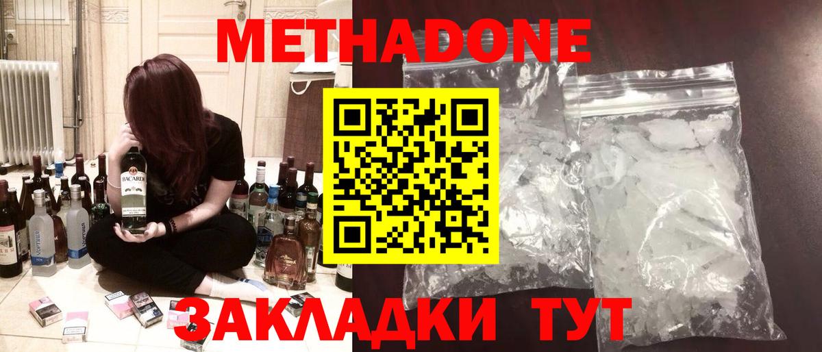мега ONION  МЕТАДОН VHQ  Тосно  Вход с VPN  МЕТАДОН белоснежный 