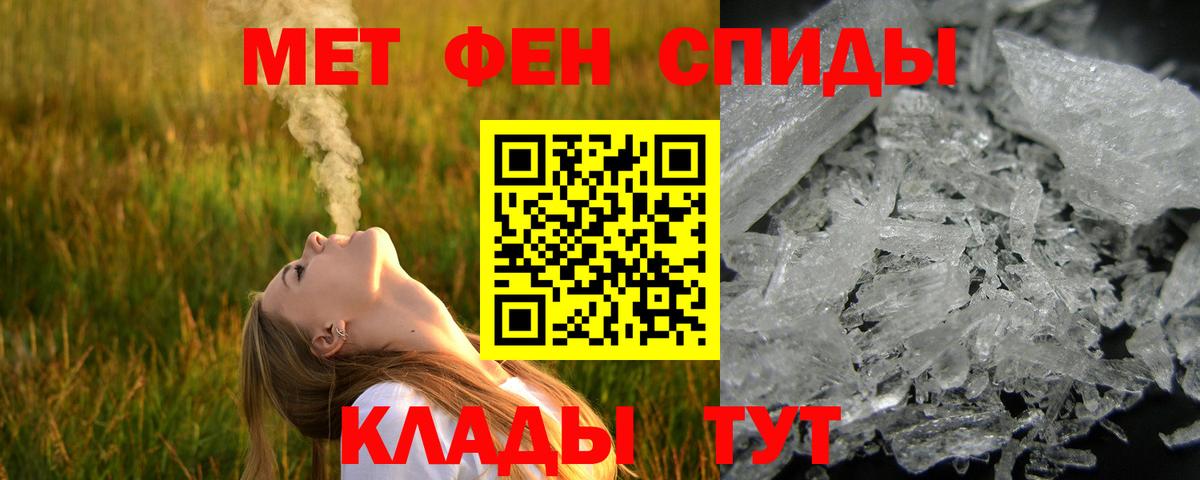 Тосно  Первитин Methamphetamine  Вход с VPN 