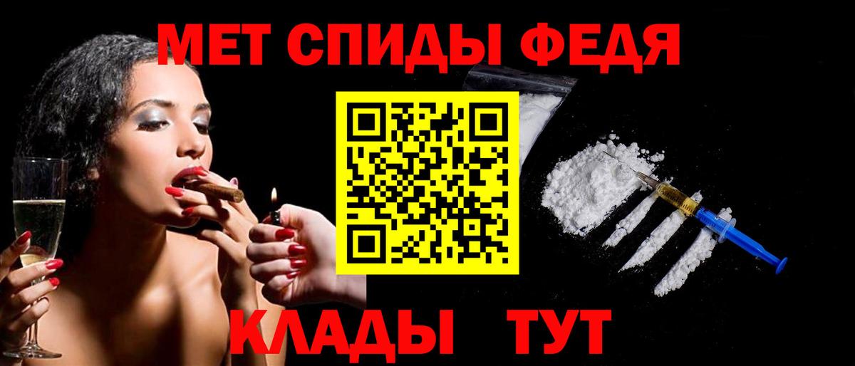 Первитин кристалл Тосно