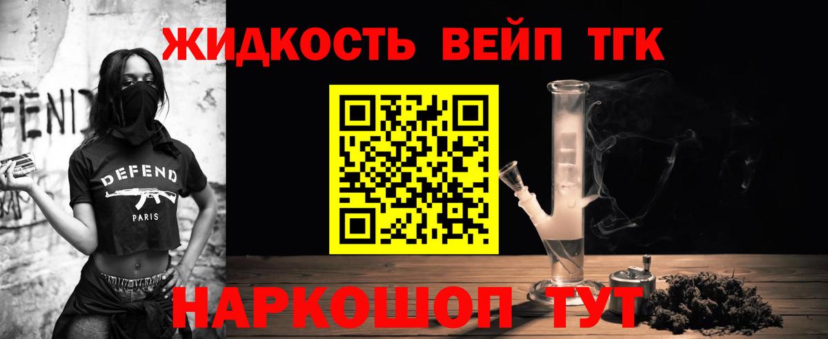 ТГК жижа  продажа наркотиков  Тосно  ТГК жижа  Вход с VPN 