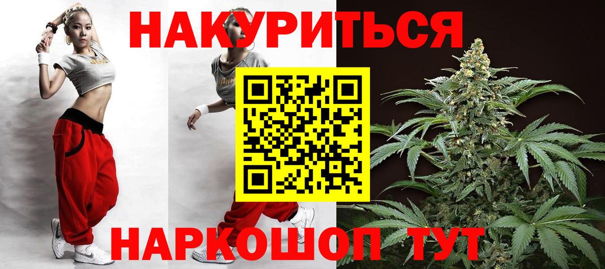 Бошки Шишки конопля  Каннабис White Widow  Шишки марихуана Bruce Banner  Тосно  Вход с VPN 